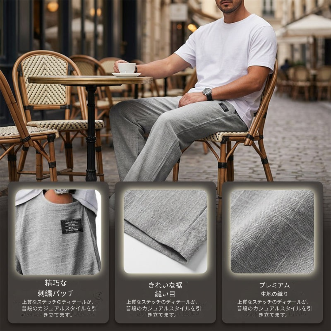 Meinhard™ | Leichte Relaxed-Hose mit weichem Fall