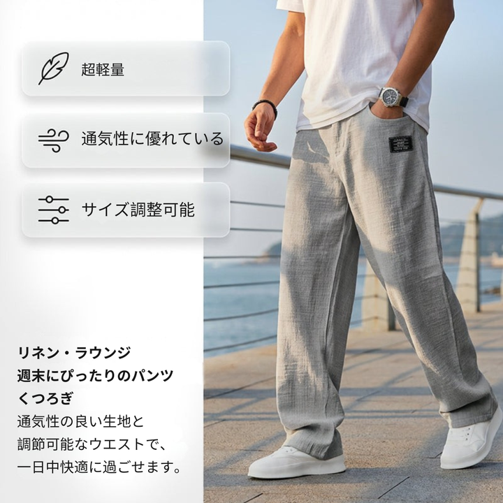 Meinhard™ | Leichte Relaxed-Hose mit weichem Fall