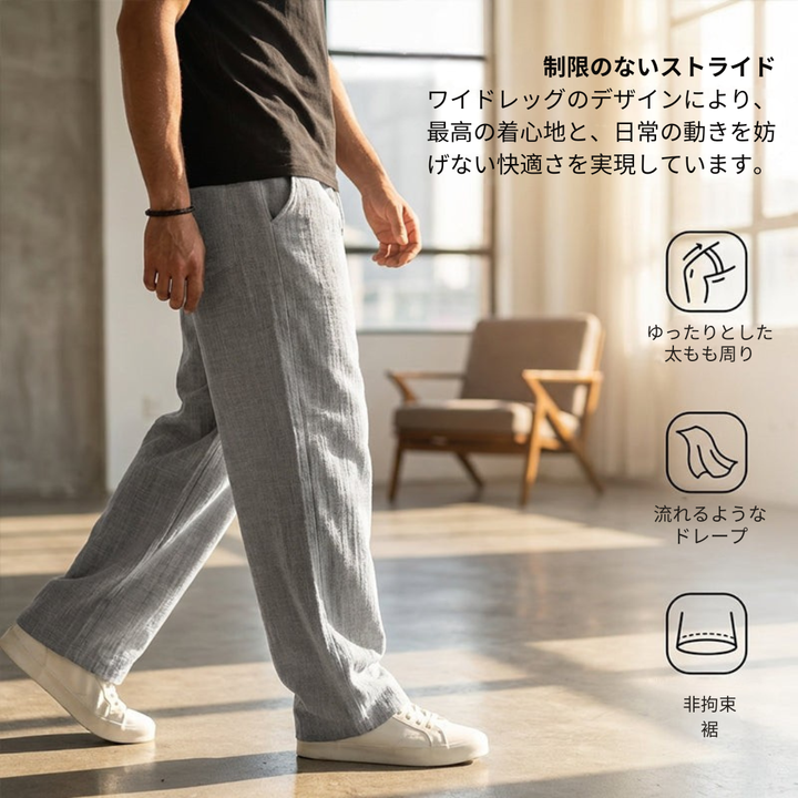 Meinhard™ | Leichte Relaxed-Hose mit weichem Fall