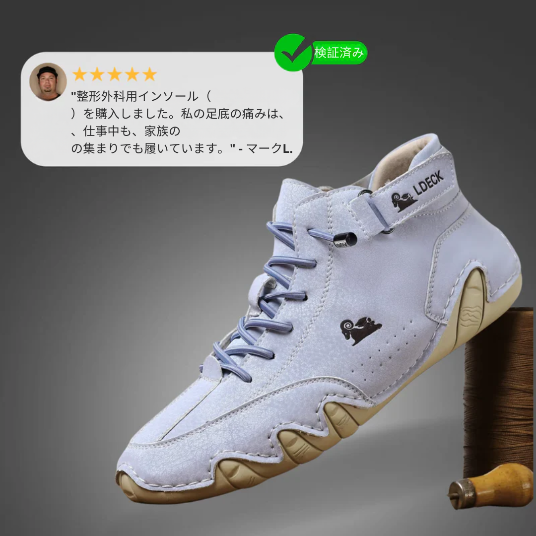 Jasper™ | Schuhe mit stützender Passform